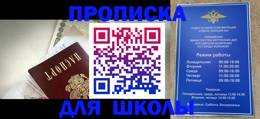 прописка для работы в Нижневартовске