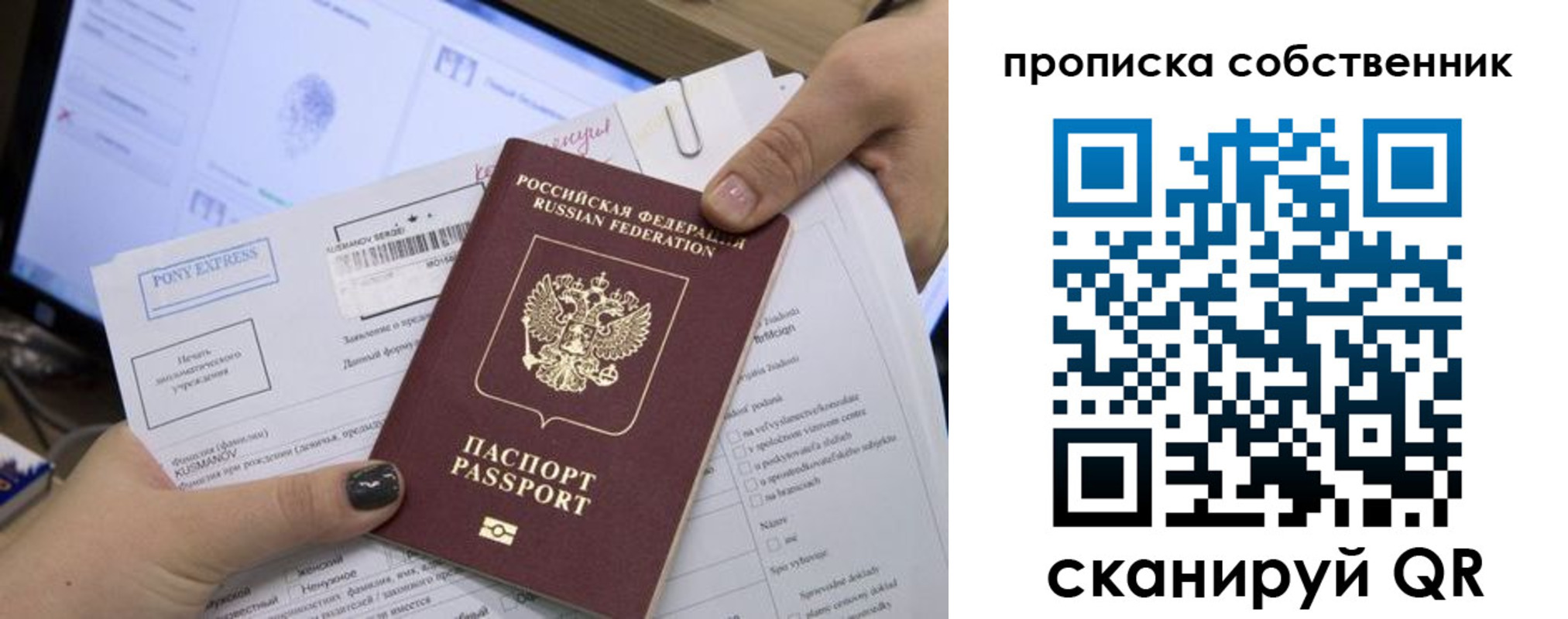 прописка для кредита в Нижневартовске