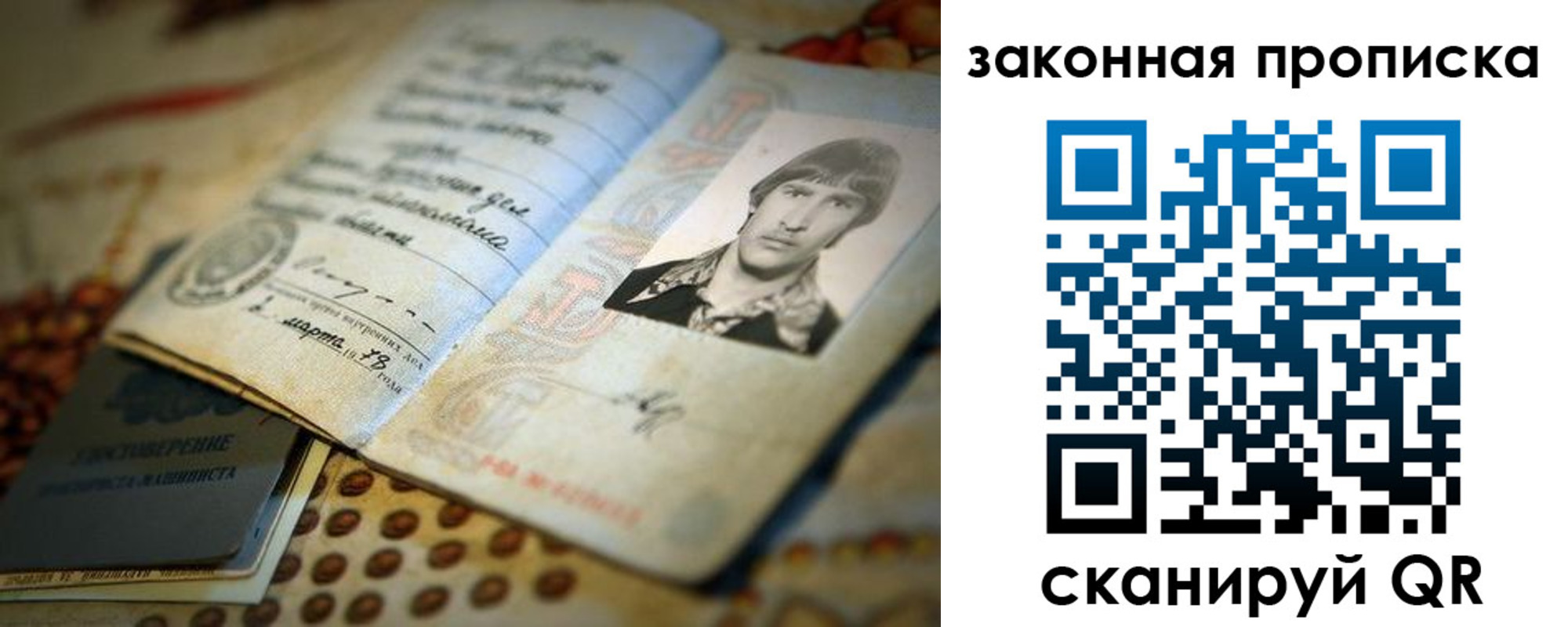 прописка гарантия в Нижневартовске