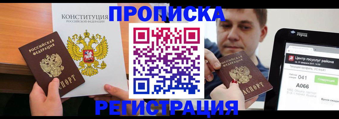 прописка ребенка в Нижневартовске