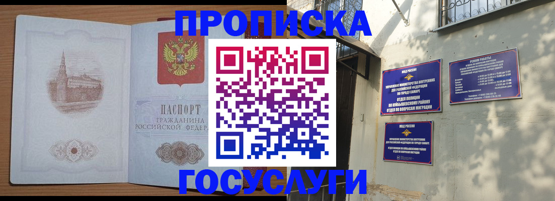временная регистрация адрес в Нижневартовске