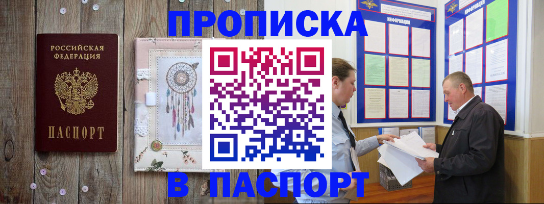 прописка поиск в Нижневартовске