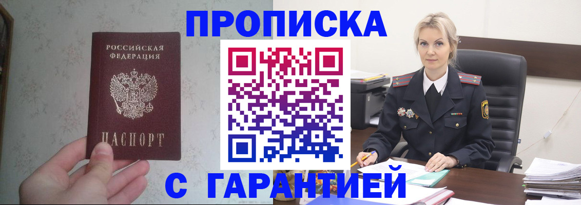 где прописаться в Нижневартовске