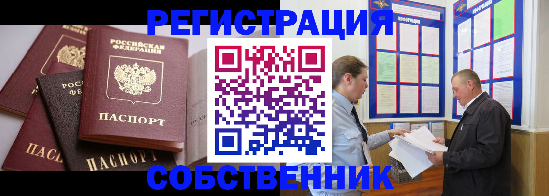 прописка в Нижневартовске