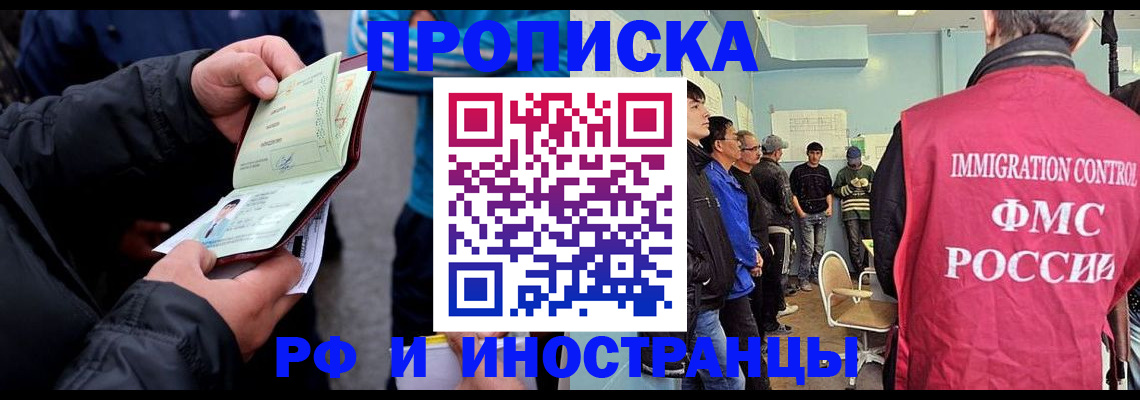 временная регистрация в Нижневартовске