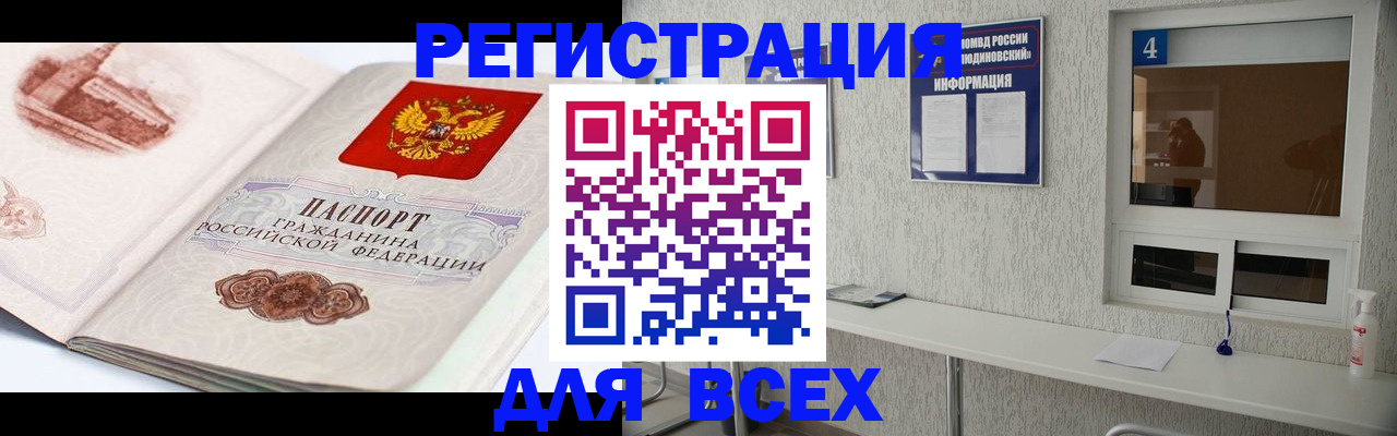 прописка от собственника в Нижневартовске